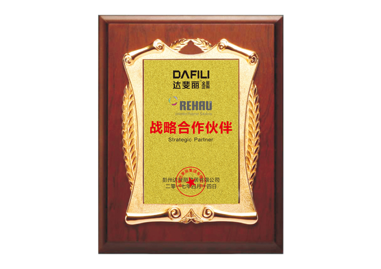 榮譽(yù)資質(zhì)