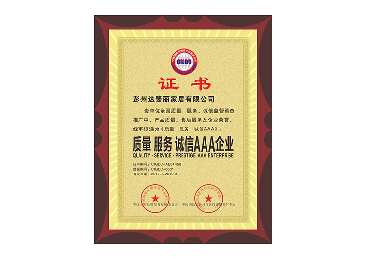 榮譽(yù)資質(zhì)